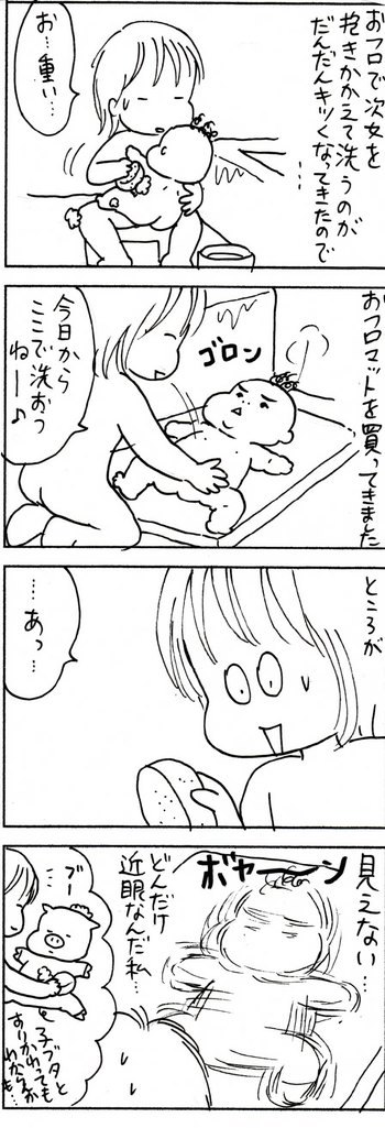 育児まんが日記　たくあんムスメとの日々