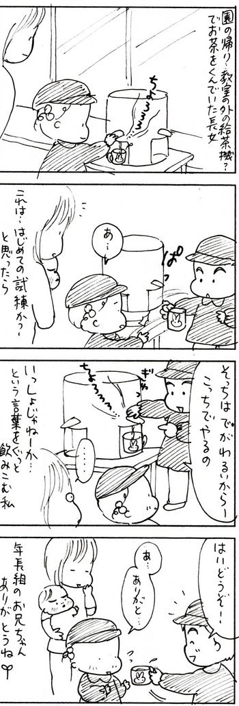 たくあんムスメたち。[4コマ漫画]