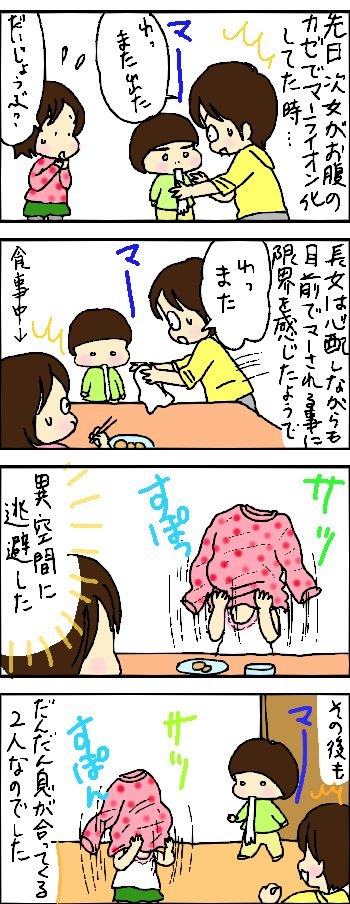 たくあんムスメたち。[4コマ漫画]