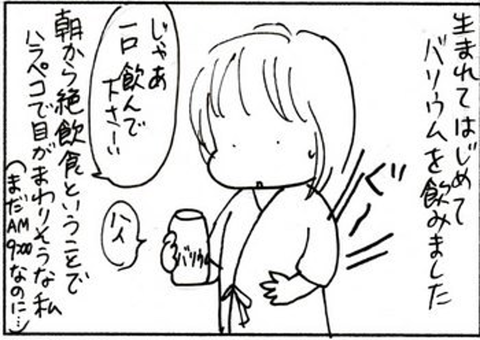 2010-09-18さむね