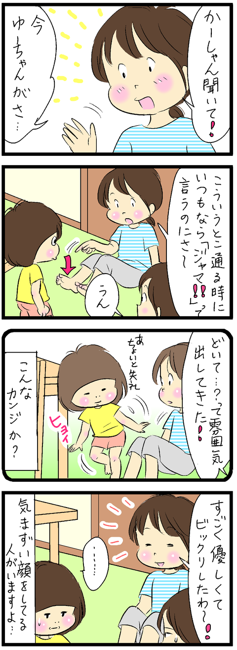 2019-07-17なおす