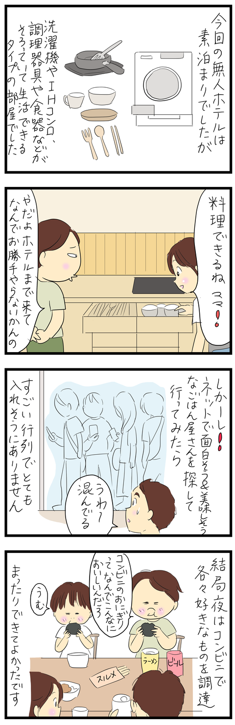 2026-08-08あ