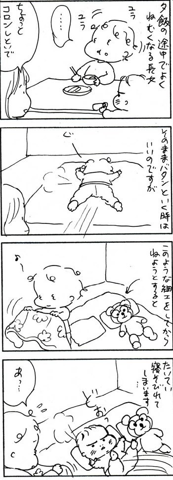 たくあんムスメたち。[4コマ漫画]