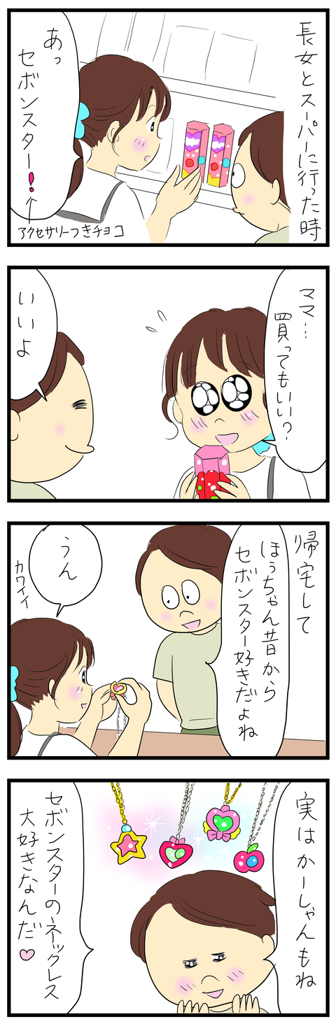 2026-07-11あ