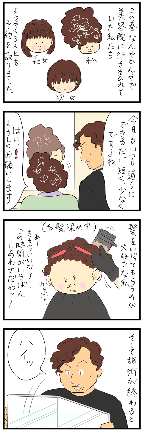 2025-03-23あ