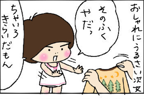 2014-04-25さむね
