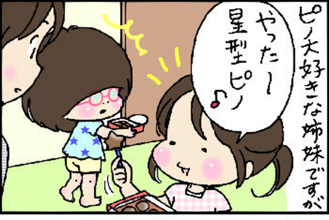 2015-07-12さむね