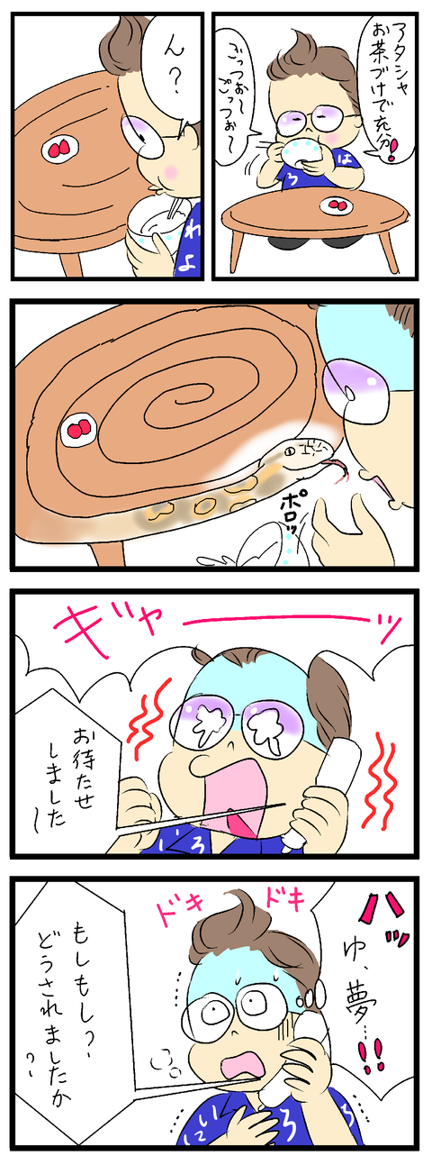 2021-05-15-01い