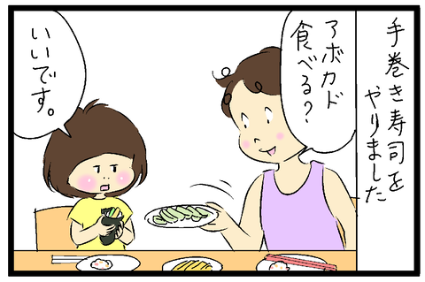 2021-08-02-01さむね
