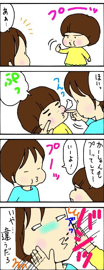 たくあんムスメたち。[4コマ漫画]