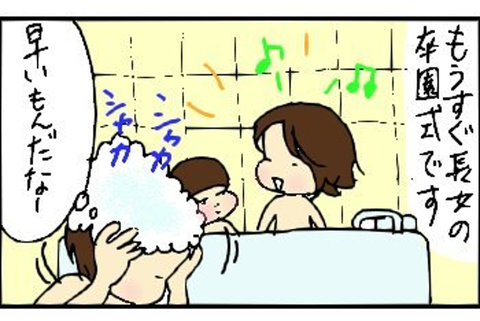 2013-03-20さむね