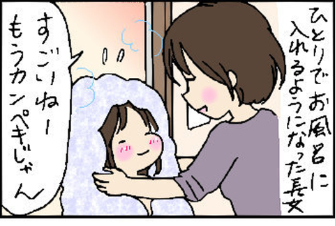 2015-11-06さむね