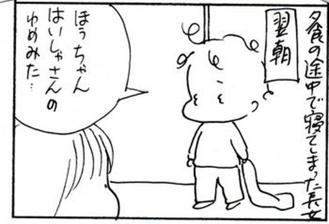 2012-03-02さむね