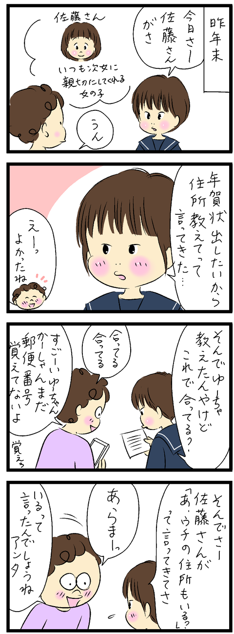 2024-01-12あ