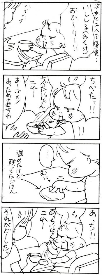 たくあんムスメたち。[4コマ漫画]