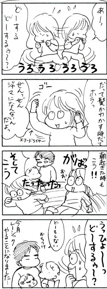 たくあんムスメたち。[4コマ漫画]