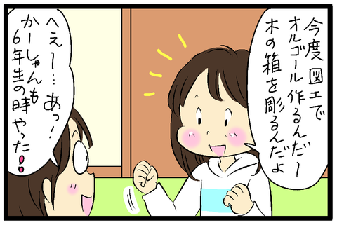 2019-01-10-01さむね