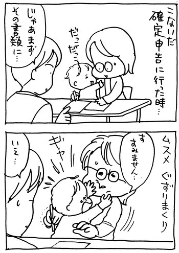 育児まんが日記　たくあんムスメとの日々