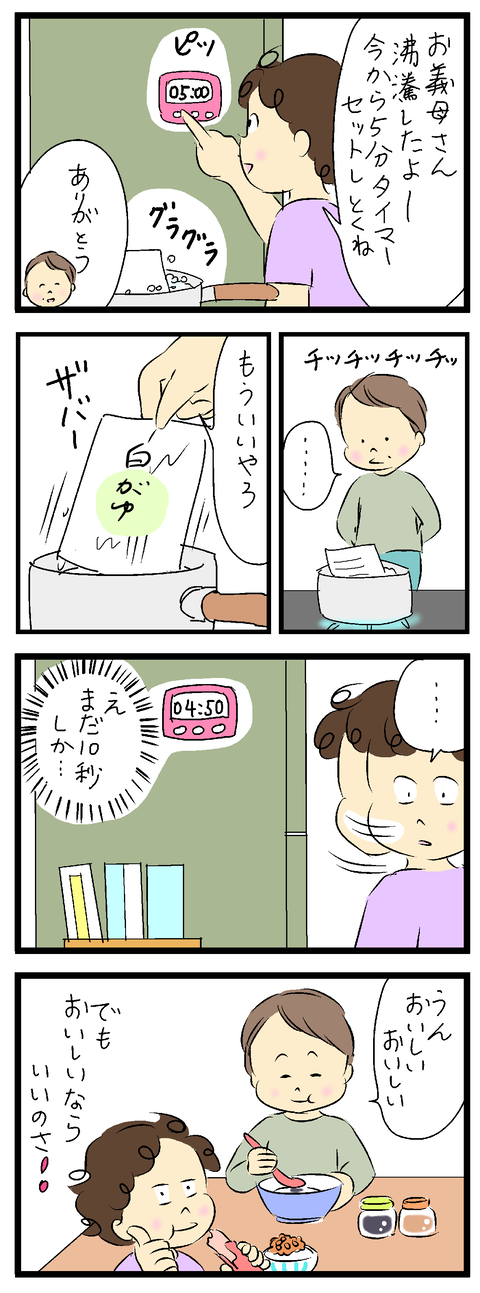 2022-10-10-い修正