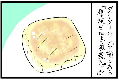 2019-09-14修正さむね