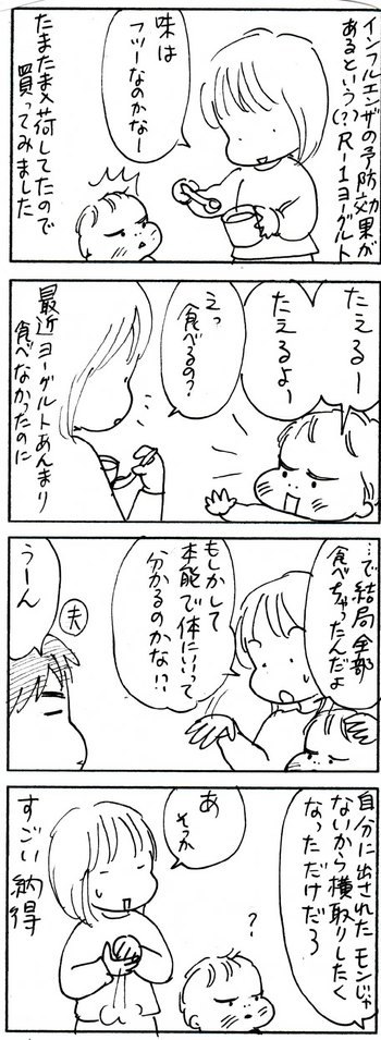 たくあんムスメたち。[4コマ漫画]