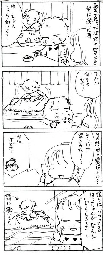 たくあんムスメたち。[4コマ漫画]