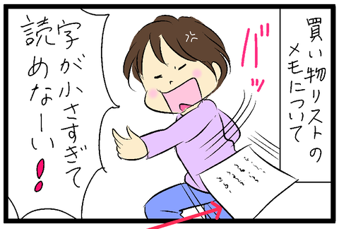 毎日53仕上げ最終さむね