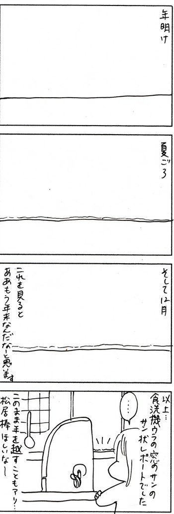 たくあんムスメたち。[4コマ漫画]