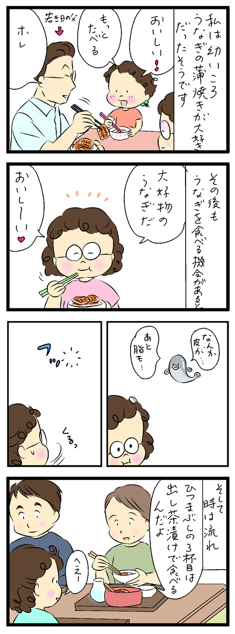 2023-08-01あ