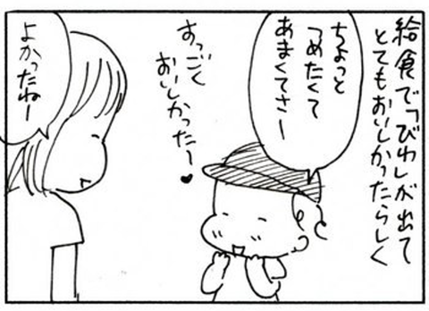 2011-06-30さむねいる