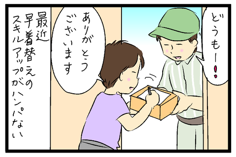 2020-08-11-02