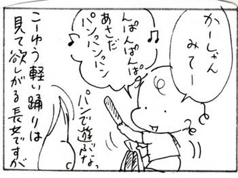 2012-05-25さむね
