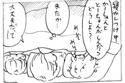 2013-01-08さむね