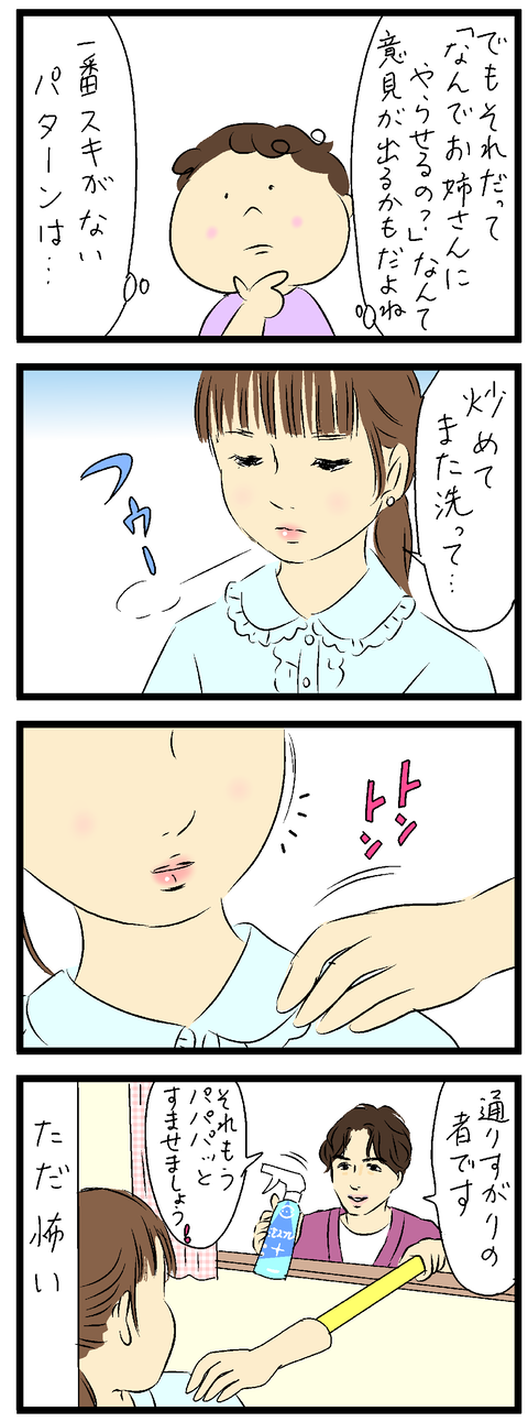 2023-06-08修正い