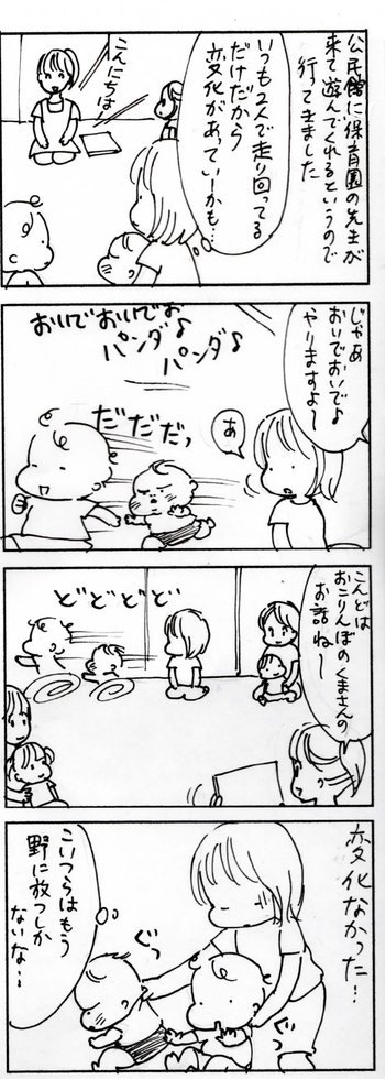 たくあんムスメたち。[4コマ漫画]