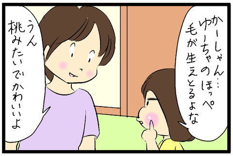 2019-06-10さむね