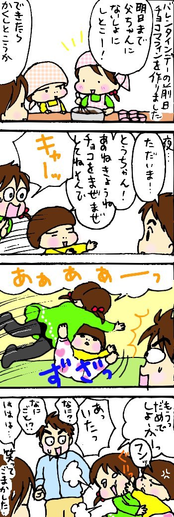 たくあんムスメたち。[4コマ漫画]