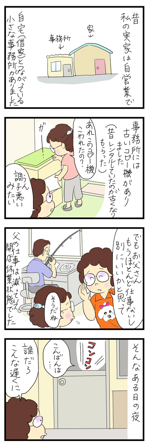 2024-09-04あ