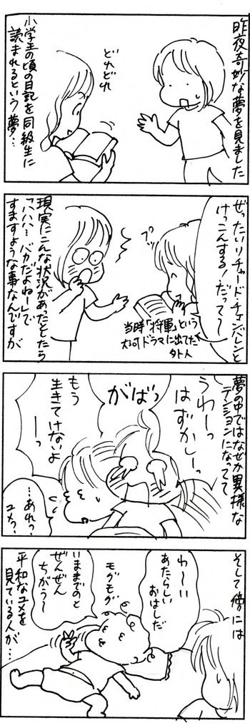 たくあんムスメたち。[4コマ漫画]
