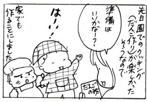 2011-11-29さむね