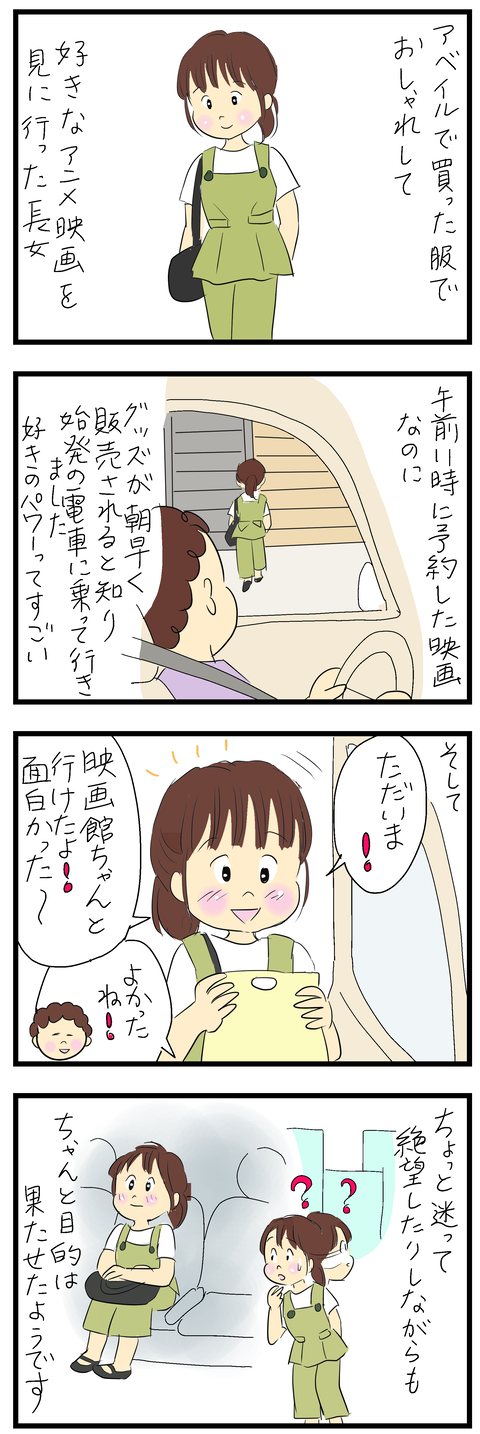 2024-08-05あ