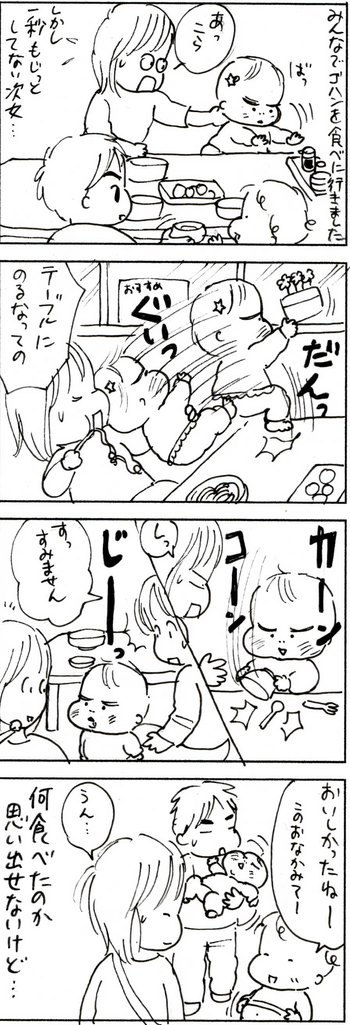 たくあんムスメたち。[4コマ漫画]