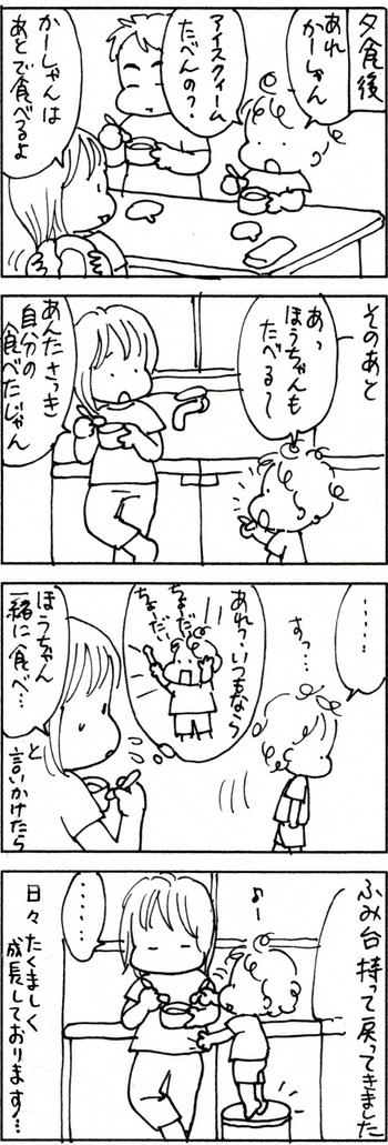 たくあんムスメたち。[4コマ漫画]