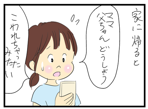 2024-07-18う