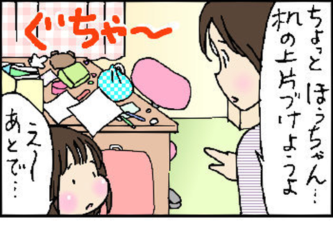 2015-10-26さむね