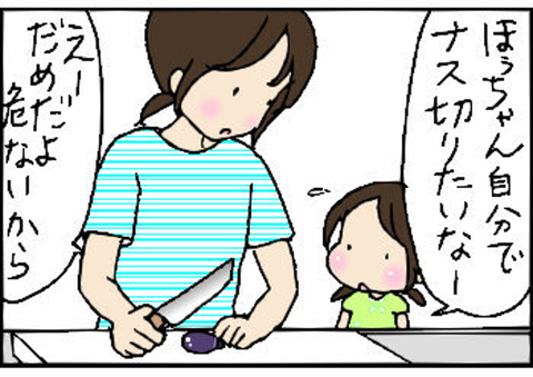 2014-06-19さむね