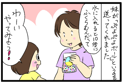 2020-05-09さむねいる