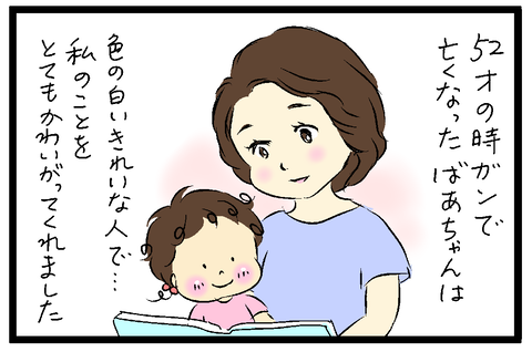 2021-08-16-01さむね