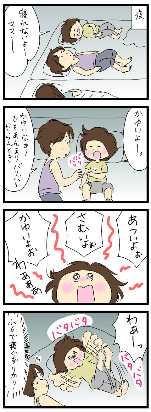 2021-06-16-01あ修正