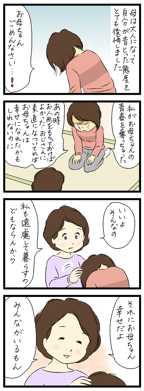2021-10-27-01い